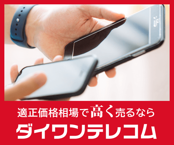 ダイワンテレコム
